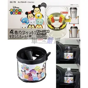 車之嚴選 cars_go 汽車用品【DC-79】Disney 米奇 冷氣出風口夾式 4點式膜片固定 飲料架 杯架