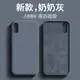 小清新純色適用于蘋果x手機殼國風液態硅膠iPhone xs max創意防摔小眾個性套xs全包鏡頭網紅男女潮牌xr 新款