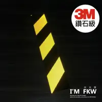 在飛比找蝦皮商城精選優惠-反光屋FKW 3M鑽石級 黑黃斜紋 反光貼紙 15*60公分