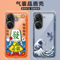 在飛比找蝦皮購物優惠-韓國 韓風insZenfone10手機殼氣囊硅膠防摔Asus