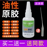 抖音樹蛙牌油性膠水萬能膠強力粘鞋快干塑料超強高粘得牢多功能