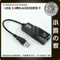在飛比找Yahoo!奇摩拍賣優惠-LAN-01 高速 USB3.0 USB RJ45 有線網路