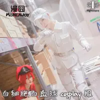 在飛比找蝦皮購物優惠-【COS專區】白細胞白血球cosplay服裝 工作細胞cos