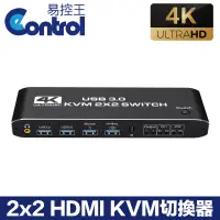 在飛比找PChome24h購物優惠-【易控王】2x2 HDMI KVM切換器 二進二出 4K@6