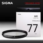 SIGMA WR CIRCULAR PL FILTER 77MM 偏光鏡 CPL 撥水 防靜電 (公司貨)