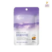 在飛比找PChome24h購物優惠-鎂麗好眠 法國海洋鎂 GABA 芝麻素 專利蜂王乳 綜合胺基