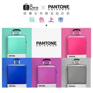 【PANTONE UNIVERSE】(全新福利品) 29吋 色票行李箱 (三色任選)