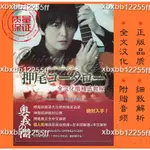 新品特惠🔥樂譜/押尾光太郎漢化 指彈吉他書吉他譜 FINGERSTYLE 木吉他獨奏六線譜🔥A6003