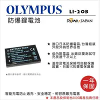 在飛比找蝦皮購物優惠-展旭數位@樂華 FOR Olympus LI-20B (FN