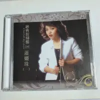 在飛比找蝦皮購物優惠-專輯CD-蕭孋珠 / 禹黎朔 / 張艾嘉 復刻版 已拆封