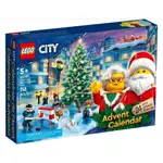 【宅媽科學玩具】LEGO 60381 CITY驚喜月曆 2023