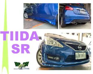 小亞車燈＊新 NISSAN BIG TIIDA 2013 2014 年 SR 前下巴 後下巴 側裙 含烤漆 空力套件