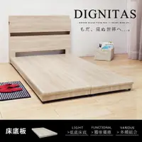 在飛比找PChome24h購物優惠-【H&D 東稻家居】DIGNITAS狄尼塔斯3.5尺單人加大