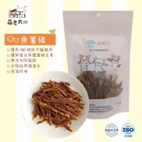 在飛比找蝦皮商城優惠-【萌老大】萌老大魚薯條