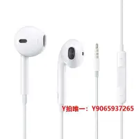 在飛比找Yahoo!奇摩拍賣優惠-有線耳機?Apple蘋果原裝3.5mm有線耳機macbook