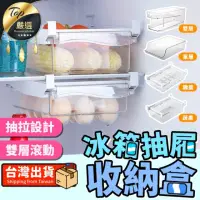 在飛比找momo購物網優惠-【捕夢網】抽拉式冰箱收納盒 單層小款(冰箱收納/飲料架/冰箱