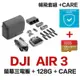 【eYe攝影】現貨 台灣公司貨 DJI AIR 3 空拍機 螢幕遙控 三電版 4K 續航46分 20KM圖傳 全景 攝影