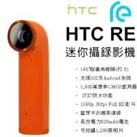 在飛比找蝦皮購物優惠-HTC RE 迷你攝錄影機 防水攝影機 水管相機