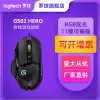 羅技g502hero主宰者有線游戲鼠標機械電競宏吃雞502SE/kda cf lol425