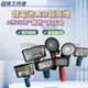 【台灣免運】鋰電池工作燈 通用牧田款 米沃奇款 博世款 12V 探照燈 投射燈 緊急照明燈 露營燈 工地照明燈 戶外燈