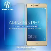 在飛比找Yahoo!奇摩拍賣優惠---庫米--NILLKIN HUAWEI P9 Lite/G