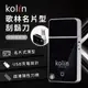 歌林Kolin 名片型刮鬍刀KSH-DLR100 (6.2折)