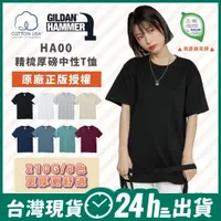 在飛比找蝦皮購物優惠-Gildan 厚磅款⚡️2078【台灣24H出】男女可穿 吉