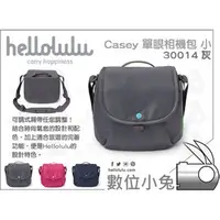 在飛比找PChome商店街優惠-數位小兔【Hellolulu Casey 30014 單眼相