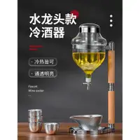 在飛比找ETMall東森購物網優惠-日式創意冰酒器日料店商用溫酒壺玻璃冷酒器清酒分酒壺水龍款酒具