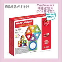 在飛比找蝦皮購物優惠-好市多❤Magformers/磁性建構片30+基礎款組/娃娃