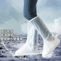 在飛比找momo購物網優惠-【安朵童舖】現貨韓版防水大人透明雨鞋套鞋套防滑耐磨防雨鞋套雨