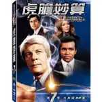 虎膽妙算 - 第七季 - 全套22集6片DVD - PETER GRAVES主演 - 全新正版