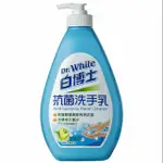 現貨～白博士抗菌洗手乳500 / 800公克~台灣製造