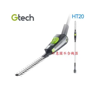 小綠吸塵器專用免運 Gtech AirRAM、Multi、ST20、HT20 系列機種 吸塵器副廠充電器 變壓器