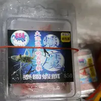 在飛比找蝦皮購物優惠-蝦餌/蝦魔/ 水雞肉/虱目腸/土虱蛋/天鵝肉/ 鱔魚蛋/ 海