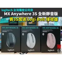 在飛比找蝦皮購物優惠-【本店吳銘】 羅技 logitech MX Anywhere