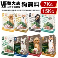 在飛比找蝦皮購物優惠-VF Balance 魏大夫 狗糧7kg 幼成犬｜高齡亮毛｜