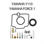 山葉 YAMAHA化油器修理包Y110 FORCE-1摩托車化油器修理包