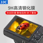 JJC 適用於索尼RX100III IV RX100M6 M3 M5A M7 M4 RX1R RX1RM2鋼化膜微單相機