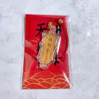 在飛比找蝦皮購物優惠-［沛沛珠］結緣品 招財令吊飾