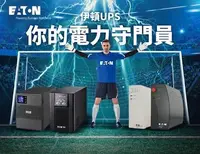 在飛比找Yahoo!奇摩拍賣優惠-EATON飛瑞C-3000FS(220V) 3KVAUPS不