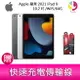 Apple 蘋果 2021 iPad 9 10.2吋/WiFi/64G 平板電腦 贈『快速充電傳輸線*1』【APP下單4%點數回饋】