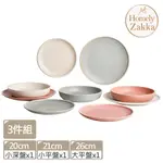 【HOMELY ZAKKA】莫蘭迪啞光磨砂陶瓷餐盤碗餐具_3件組(3色任選)