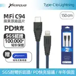 XPERT GEAR 電競極速線 USB 2.0 TYPE-C TO LIGHTNING 1.5M 暗夜黑藍 MFI認證