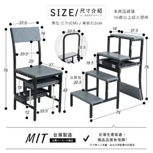 【Akira】MIT台灣製雙變形便利踏板梯(椅子/梯子/梯凳/折疊梯/摺疊椅/餐椅/階梯/樓梯/人字梯)