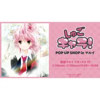 在飛比找蝦皮購物優惠-【預購】日版 守護甜心！POP UP SHOP 快閃店 周邊