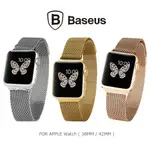 BASEUS APPLE WATCH (38MM) 米蘭蒂斯磁吸錶帶