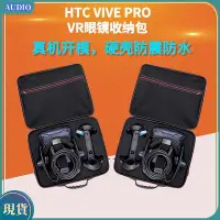 在飛比找Yahoo!奇摩拍賣優惠-【 】HTC VIVE Pro 2代新款VR眼鏡收納包 HT