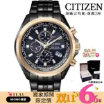 【CITIZEN 星辰】GENTS 時尚光動能五局電波接收藍寶石男錶44.0MM(AT8206-81L)