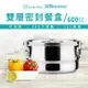 【Chieh Pao 潔豹】康潔304密封餐盒 / 12CM / 600CC(304不鏽鋼 密封 防溢 飯盒 便當)